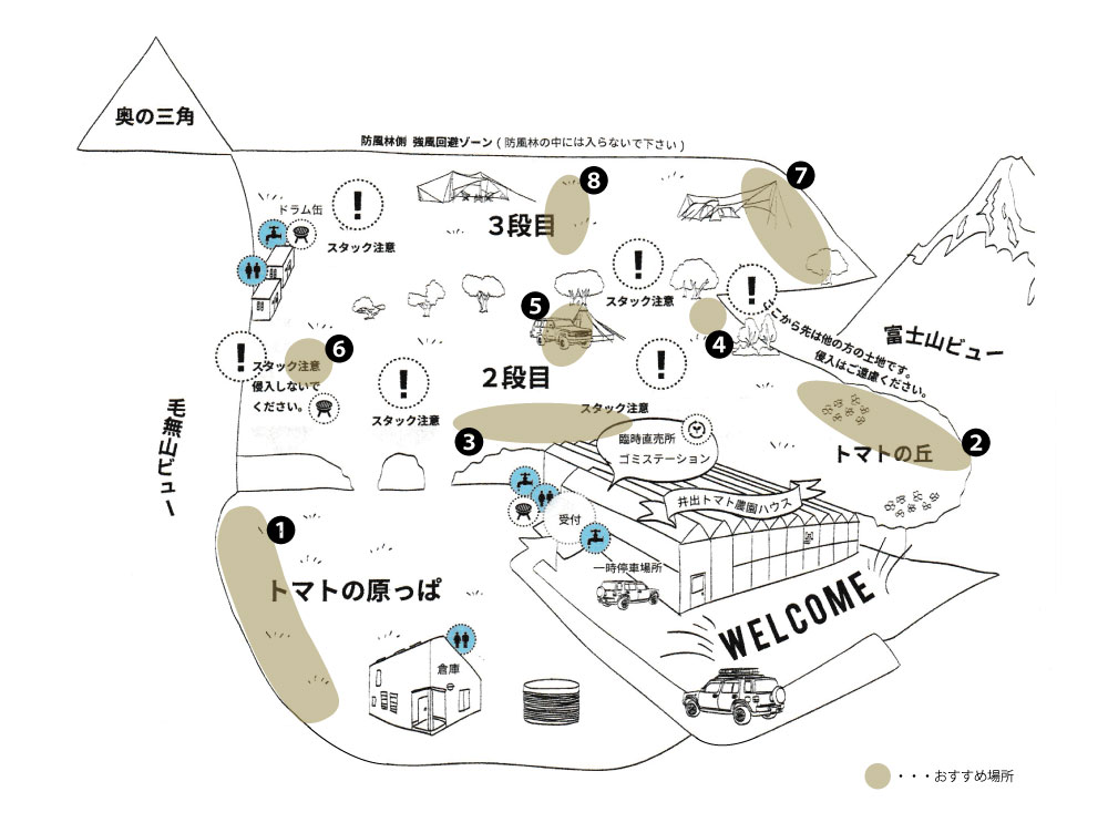 富士高原トマトフィールド-おすすめの場所