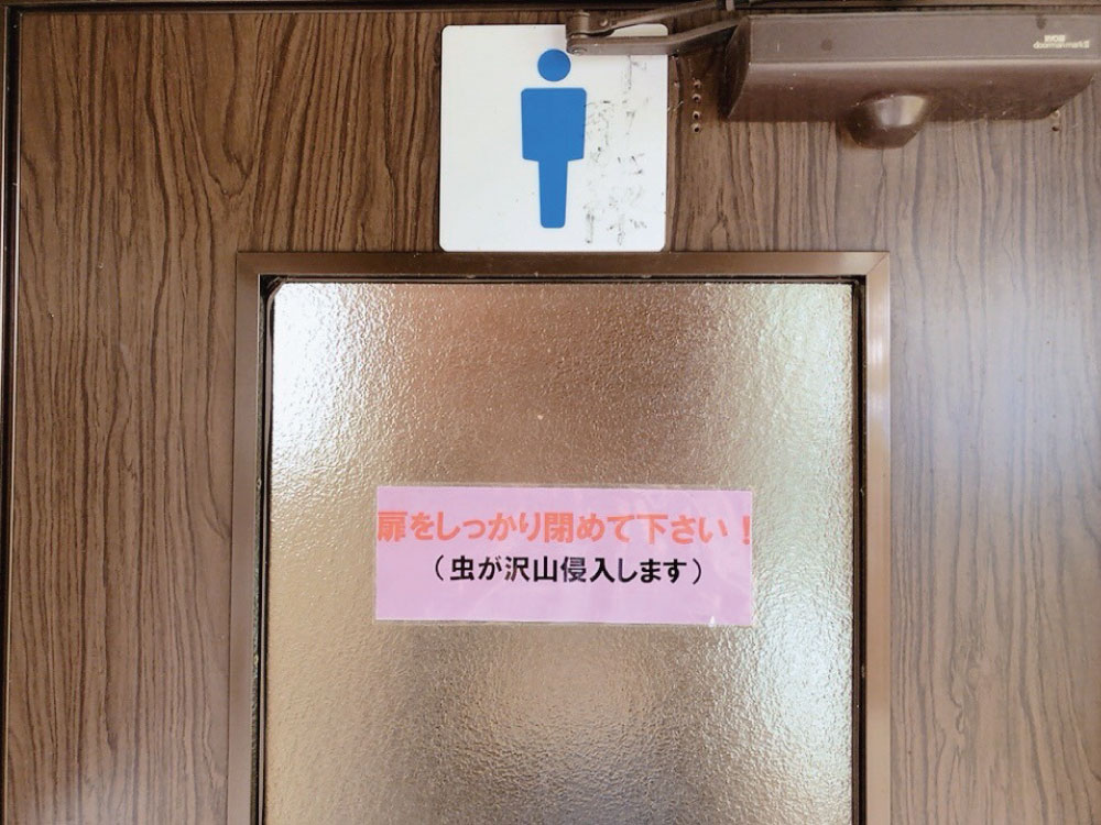 トイレに虫が侵入しやすい