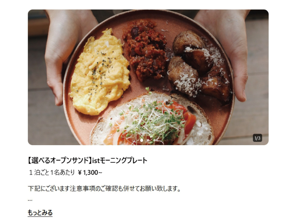 モーニング