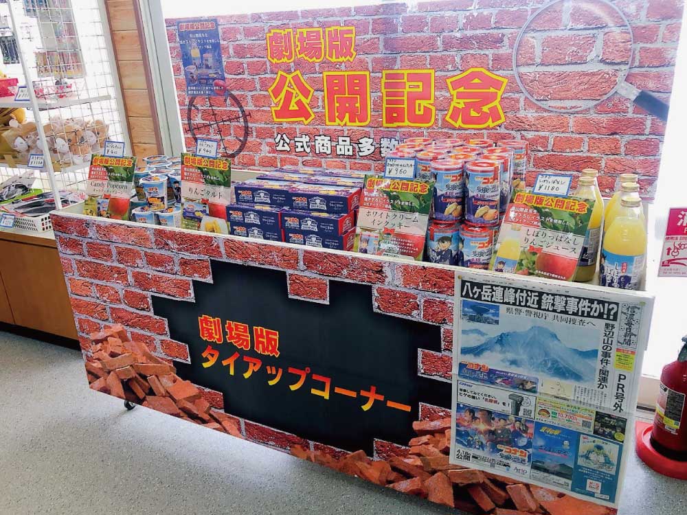 売店(公開記念)