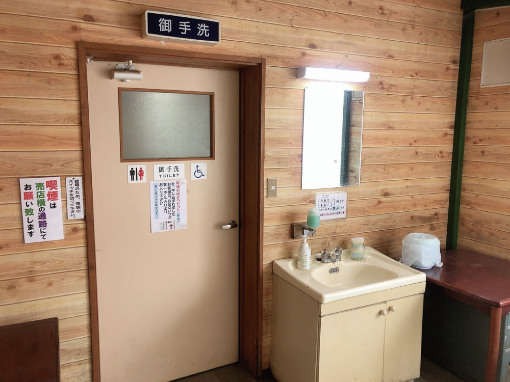 トイレ②