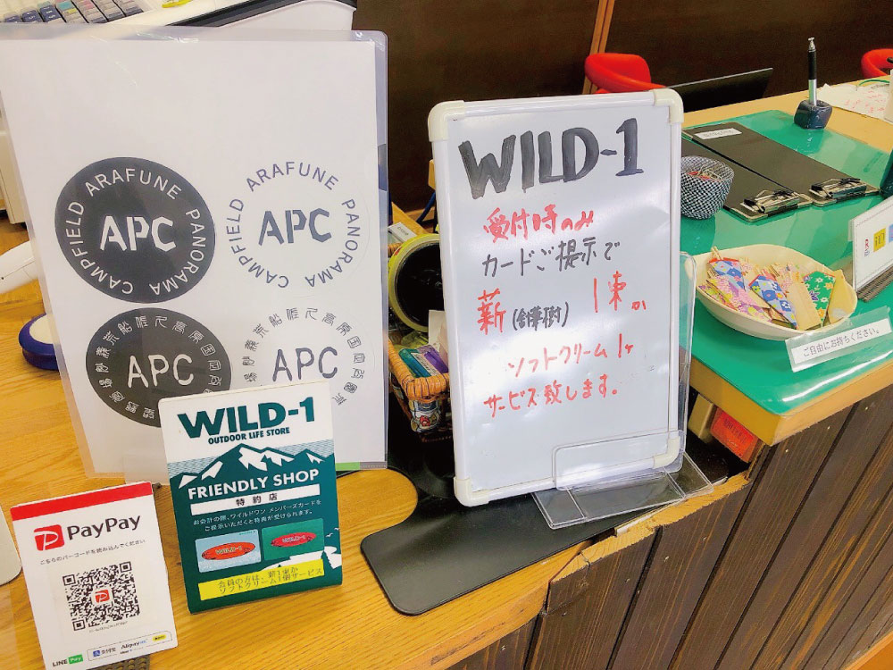 WILD-1会員特典あり